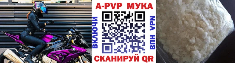 Купить  Плёс  Alpha PVP СК 
