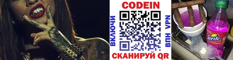 Купить  Плёс  Кодеин Purple Drank 