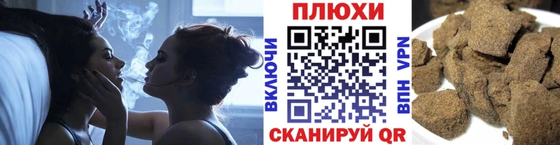 Гашиш индика сатива  Купить  Плёс 