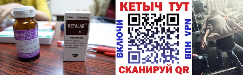 КЕТАМИН VHQ Плёс