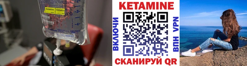 Кетамин ketamine  Купить где  Плёс 