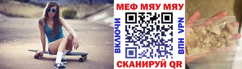 МЯУ-МЯУ VHQ  Купить  Плёс 