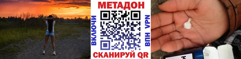Метадон мёд  Купить  Плёс 